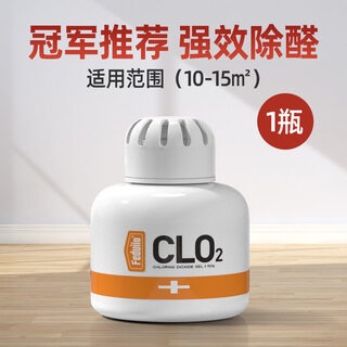 Shantou lincun chlorine dioxide formaldehyde removal magic box household powerful deodorizing artifact 1x1x150g