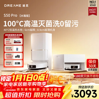 Chuimi s50s pro sweeping robot, integrated sweeping and mopping, fully automatic cleaning, high temperature sterilization, 24,000 suction power, blockbuster new product s50pro water tank version