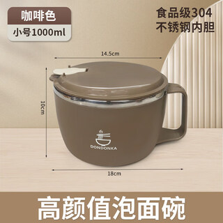Tuojin instant noodle bowl for dormitory students with lid japanese-style 304 stainless steel thermal insulation large capacity canteen instant noodle artifact coffee color (high-looking instant noodle bowl) 1000ml