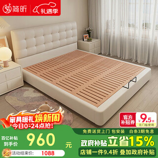 Jianxin leather bed 1.8m x 2m beech modern simple master bedroom cream style soft package storage wedding bed leather bed t65a-1