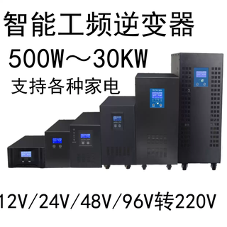 192 В инвертор автономная фотоэлектрическая солнечная энергия частота чистая синусоидальная волна зарядный инвертор 96v6000w10kw 3000w