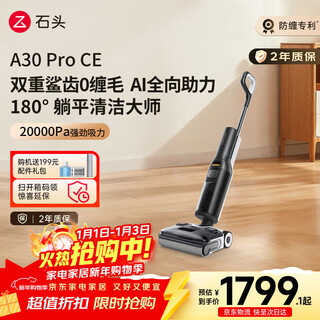 Roborock a30proce floor scrubber ai omnidirectional assist 0 tangled hair ultra-thin lying flat high temperature sterilization sweeping robot automatic cleaning suction washing and mopping integrated mopping