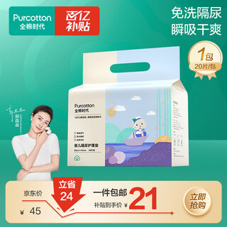 All-cotton era disposable urine-proof baby diaper-proof pad for adults and the elderly nursing pad 33*45cm 20 pieces/pack