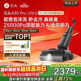 Roborock a30 pro ultra foam floor scrubber 25kpa antibacterial and deodorizing 95 self-cleaning ai omnidirectional assist pet suction mopping and cleaning integrated sweeper suction