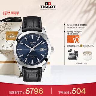 Tissot watches, style series men's watches, swiss automatic mechanical men's belt watches, business watches, new year's gift
