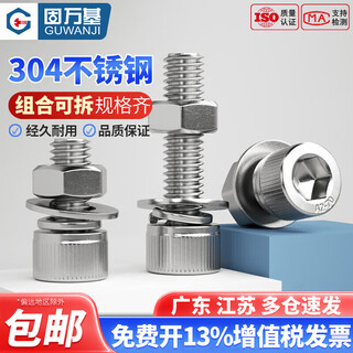 Guwanji 304 stainless steel hexagon socket screws, nuts and gaskets set extended cylindrical head cup head bolts and screws m5x30 20 sets