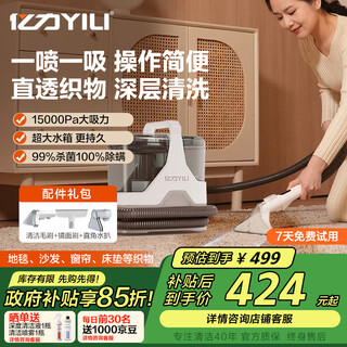 Yili cloth cleaning machine, household multi-functional cleaning machine, whole house housekeeping, carpet, sofa, curtain, mattress cleaning artifact, spray and suction all-in-one machine with large suction power 6358 national subsidy
