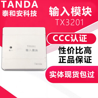 Taihean tx3201 input module with base