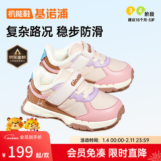 Jinopu baby cotton shoes, winter velvet thickened toddler shoes for boys and girls, polar fleece retro forrest gump shoes gw1650, pink/brown 24 150mm, suitable for foot length 146-155mm
