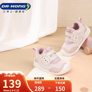 Dr. jiang toddler shoes, autumn boys and girls cartoon toddler shoes, children's shoes b13243w010 pink/m 21
