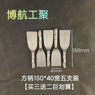 Vinoa electric hammer square head flat chisel electric pick flat head widened electric shovel impact drill square handle hexagonal handle shovel wall insulation layer square handle 150*40 wide five pack buy three and get two