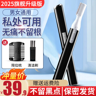 Truex electric private part shaver shaver for men and women, whole body pubic hair removal and body hair trimmer, private part hair removal trimmer, multi-functional electric eyebrow trimmer for shaving underarms, upgraded model, available for private parts + rotatable blade