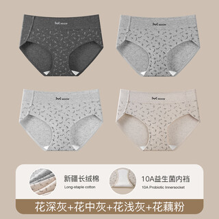 Miiow underwear for women, pure cotton, seamless, 10a probiotic, cotton, high crotch slit, non-pinching, printed triangle shorts for girls, floral dark gray + floral medium gray + floral light gray + lotus root powder 10a probiotic extended crotch xl recommended weight 120-140jin jin equals 0.5 kg