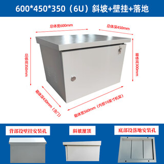9 outdoor rainproof cabinet waterproof floor-standing outdoor rust-proof 6 network weak current box 12 telecommunications distribution cold-rolled steel loss width 600 depth 470 height 640_ thickened single slope 6u__600*450*350_ can be wall-mounted or floor-standing