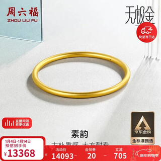 Saturday fu suyun 5g craft gold bracelet women's ancient gold bracelet priced at aw107851, about 10.18g 56mm