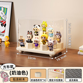 Bidebao figure display box household transparent dust-proof large-capacity display rack free of installation thickened rabbu doll storage box square-cream color-with building blocks