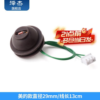 Zejie universal induction cooker sensor thermistor 100k furnace surface temperature control probe furnace surface temperature control probe midea diameter 29mm/line length 13cm