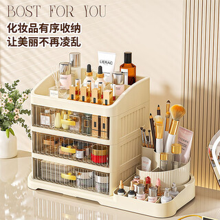 Xuanyan cosmetic storage box multi-layer large capacity desktop makeup brush skin care product multi-function drawer lipstick storage box cosmetic storage box - cream color 4 layers 3 drawers