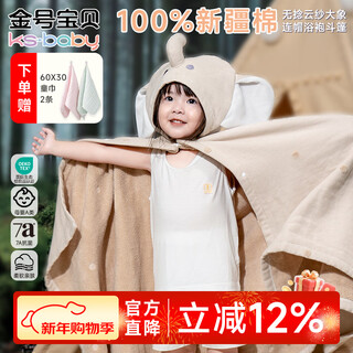 Golden baby baby bath towel children's bath towel pure cotton elephant cloak hooded newborn bathrobe wrap 7a antibacterial khaki