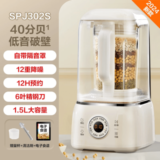 Supor's same series of wall-breaking machines for home use, fully automatic, quiet and quiet, no residue soy milk machine, cooking machine, juicer, white