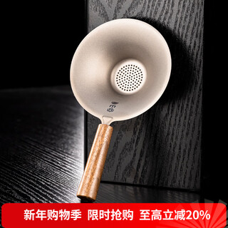 Rongshantang pure titanium tea leak tea filter tea filter tea filter tea warehouse tea water separator tea filter pure titanium bamboo hat tea filter-walnut handle