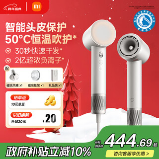Mijia high-speed hair dryer pro xiaomi official flagship store negative ion hair dryer hair care smart constant temperature hair dryer national subsidy give your girlfriend a christmas and new year gift fritillaria white