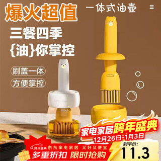 Jackino oil pot oil brush oil pot kitchen silicone oil brush pot integrated bottle oil brush pancake brush barbecue brush tool yellow