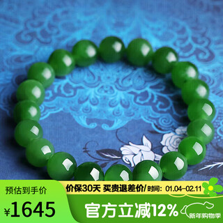 Cardamom time boutique 9-10mm hetian jade no black jasper bracelet high water head jade ball bracelet gift men and women