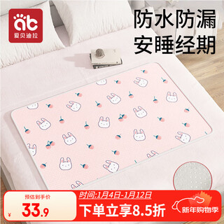 Aibedila baby diaper pad washable pure cotton breathable baby newborn supplies aunt pad menstrual period bed leak-proof 60*100