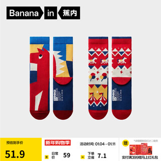 Jiao nei red project 520color children's socks new year's style antibacterial pattern socks for boys and girls (2 pairs) male indigo-progress now+indigo-circus 10-12 years old (32-37)