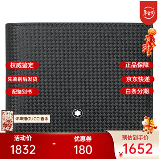 Montblanc (montblanc) new year gift fashion series 6 card pockets wallet wallet woven leather 111143