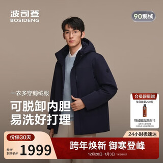 Пуховик bosideng Мужская деловая утолщенная съемная шапка на гусином пуху Подарочная куртка Торговый центр Горячие продажи в одном стиле b250244151