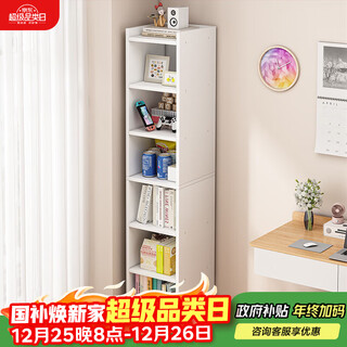 Xinyouliangjia bookshelf floor-standing simple bookcase multi-layer storage rack living room bedroom storage storage cabinet s058 six-layer white