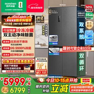 Rongsheng world cup customized sugar cube 505l royal cross door refrigerator dual system ultra-thin embedded level one energy efficiency automatic ice making bcd-505p60cznad national subsidy bcd-505p60cznad gray national subsidy