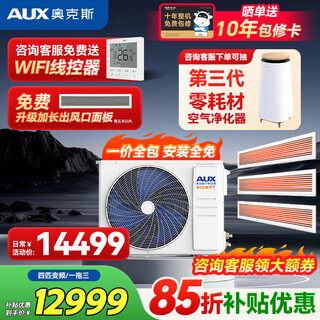 Oaks 2.0 central air conditioning duct machine 4p5p6p one to four/one to three/one to five and one to six multi-online variable frequency first-level energy efficiency household embedded air-conditioning single fan unit 25 models 4 hp first-level energy efficiency 100w (g1) one to three two rooms and one living room