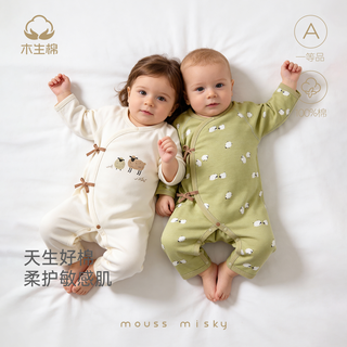 Wooden cotton two-piece newborn long-sleeved jumpsuit spring and autumn infant pure cotton boneless khaki baby monk suit building block combination 52cm