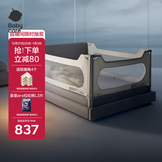 Babycare bed guardrail baby bed guardrail anti-fall protection children origin white 1.8m*1 piece + 2m*2 piece