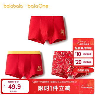 Balabala children's clothing children's underwear boys' non-clamped pp antibacterial crotch boxer briefs skin-friendly three-pack shorts red new year's comfortable