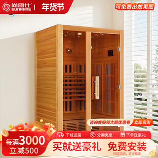 Shanleishi home hemlock sauna light wave room solid bathroom home wooden infrared heating beauty salon health hemlock