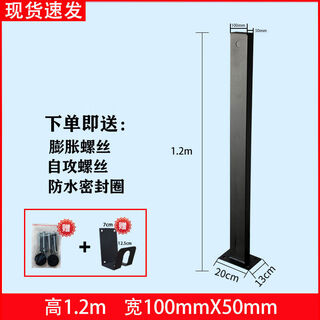 Hanoufei new energy vehicle charging pile column fixed rod bracket car general outdoor use xiaopeng byd tesla 1.2m black column width 100mm + free hook