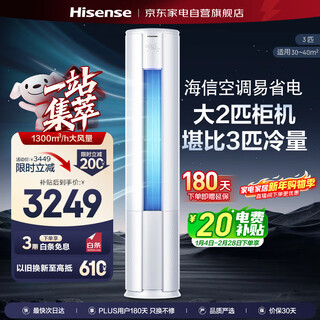 Hisense air conditioner 2 hp cabinet unit, easy power saving, ai power saving, fast cooling and heating, simulated natural wind, new level of energy efficiency, frequency conversion heating and cooling air conditioning cabinet unit kfr-50lw/e80a1