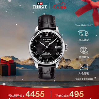 Tissot (tissot) gong jun's same le locle series men's watch automatic mechanical men's belt watch business watch christmas gift