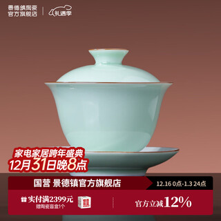 Jingdezhen ceramics solid color glaze tureen tea cup high temperature white porcelain household kung fu tea set high-end gifts for elders high temperature color glaze tureen-qingyan tureen