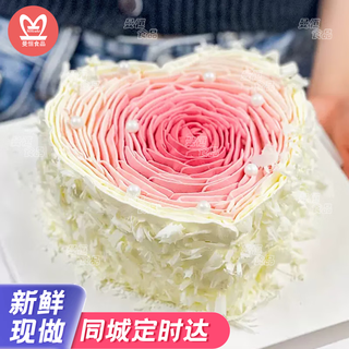 Manheng internet celebrity boyfriend and girlfriend fresh birthday cake same-city delivery same-day delivery fruit cream cake o style love gradient cake 8 inches (suitable for 2-4 people)