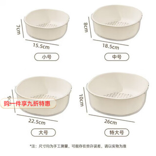 Detif's new double-layer vegetable washing and draining basket living room plastic fruit and vegetable thickened water filter vegetable basket washing basin home kitchen cream white 4-piece set (large + medium size) quick draining