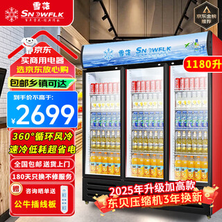 Snowflake large-capacity beverage cabinet, commercial freezer, direct refrigeration display cabinet, wine cabinet, pure air-cooling, frost-free fresh-keeping cabinet, supermarket glass door refrigerator, vertical beer cabinet, large three-door | energy-saving and efficient copper tube | 360 cycle | air-cooled, frost-free 2026 new upgrade | 360 cycle rapid cooling