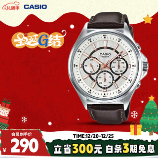 Casio watch men's three-eye business casual student quartz japanese and korean watch christmas gift mtp-e303l-7avd