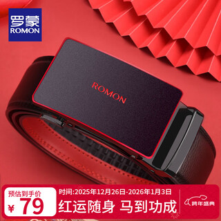Romon belt men's genuine cowhide red belt automatic buckle belt for year of the horse year of the horse new year's gift for husband and dad