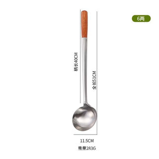 Pick up cat wooden handle stainless steel thickened frying spoon chef's special cooking stir-fry spoon restaurant spoon 6 taels 8 taels 10 taels 12 taels 6 taels
