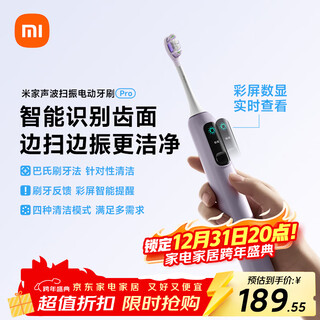 Mijia xiaomi sonic sweeping electric toothbrush pro intelligent faceted sweeping color screen digital display reminder cushioning rubberized brush head 180 days battery life birthday gifts for boyfriends and girlfriends
